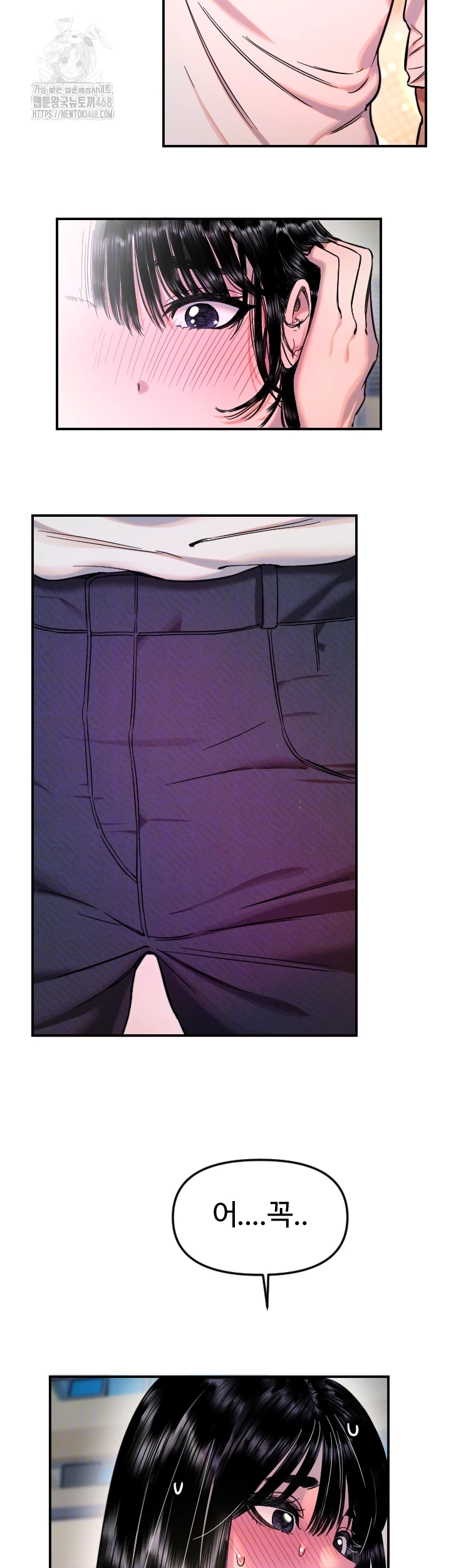 18+ Manitto Raw Chapter 52 page 6