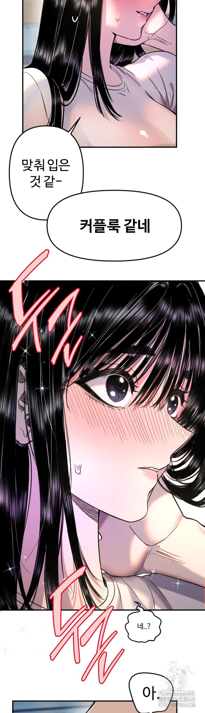 18+ Manitto Raw Chapter 52 page 7