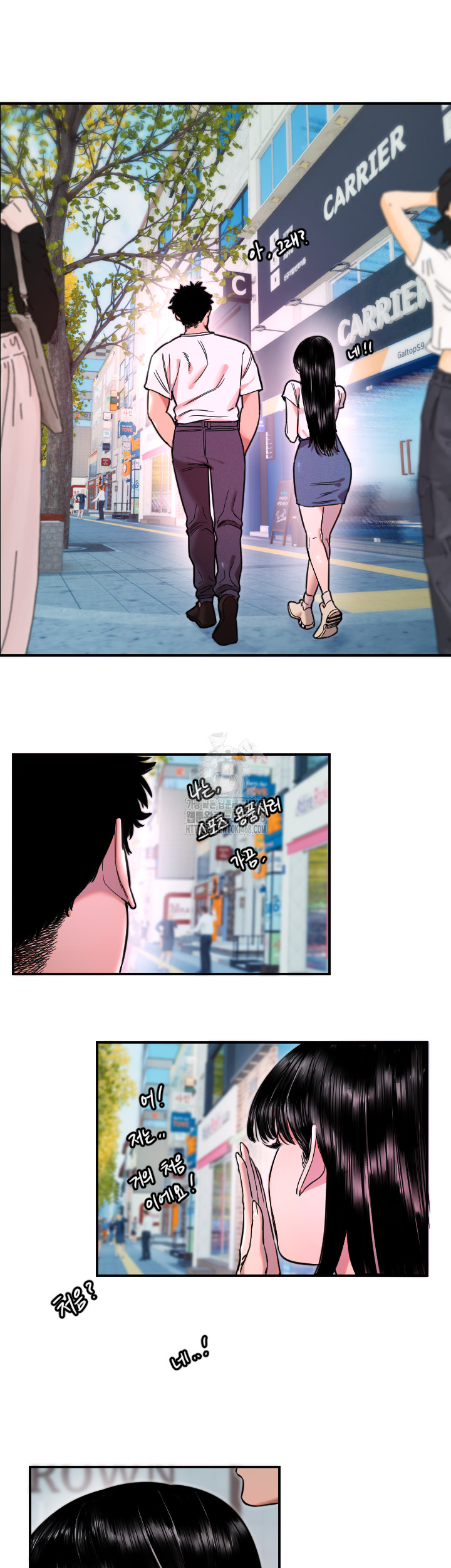 18+ Manitto Raw Chapter 52 page 11
