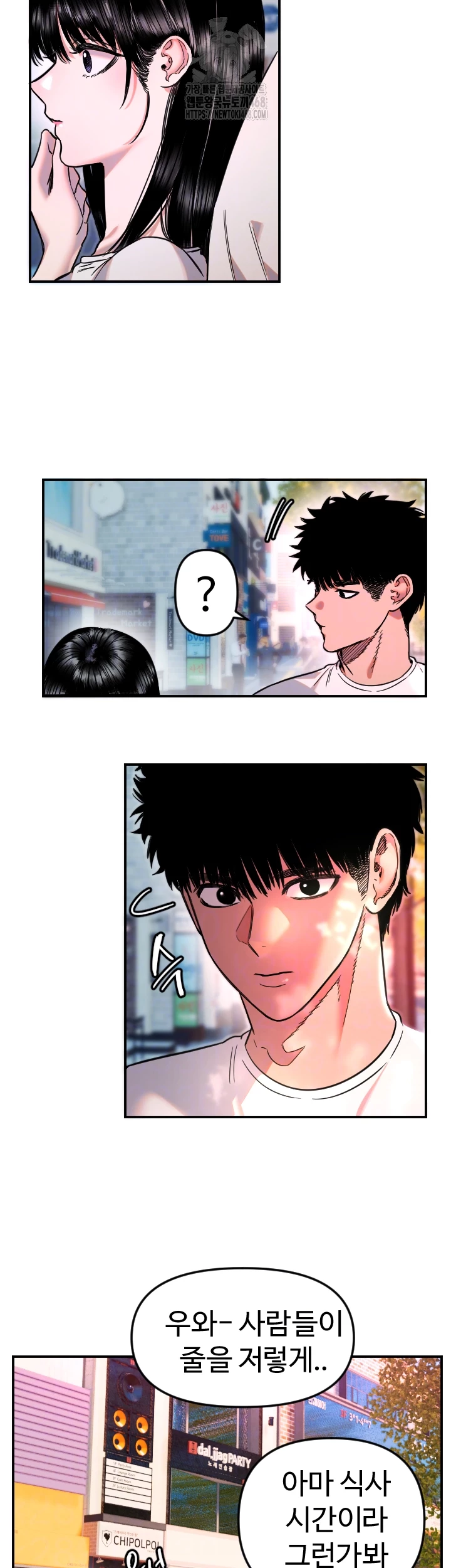18+ Manitto Raw Chapter 52 page 12