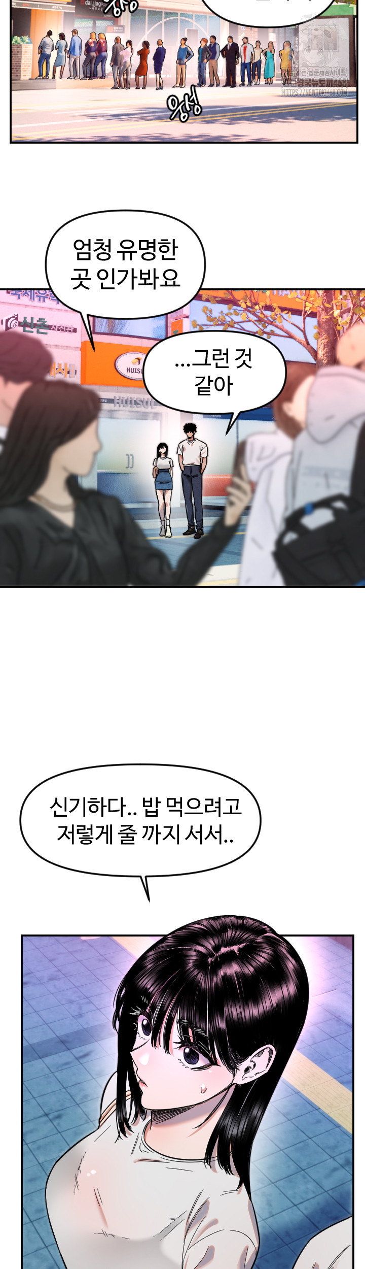 18+ Manitto Raw Chapter 52 page 13