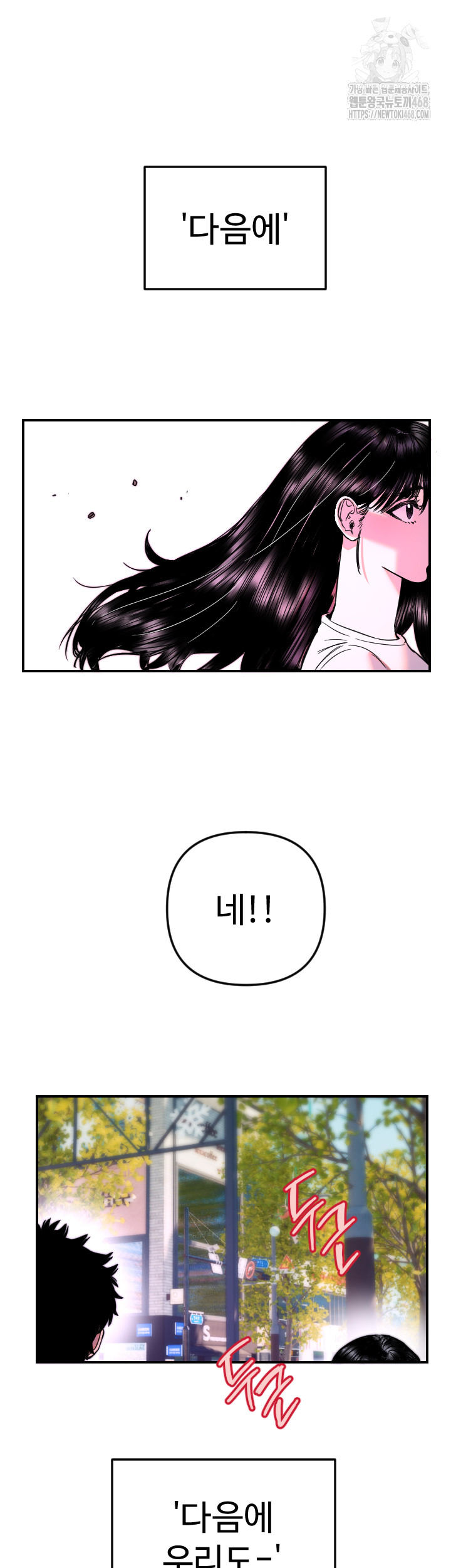 18+ Manitto Raw Chapter 52 page 16