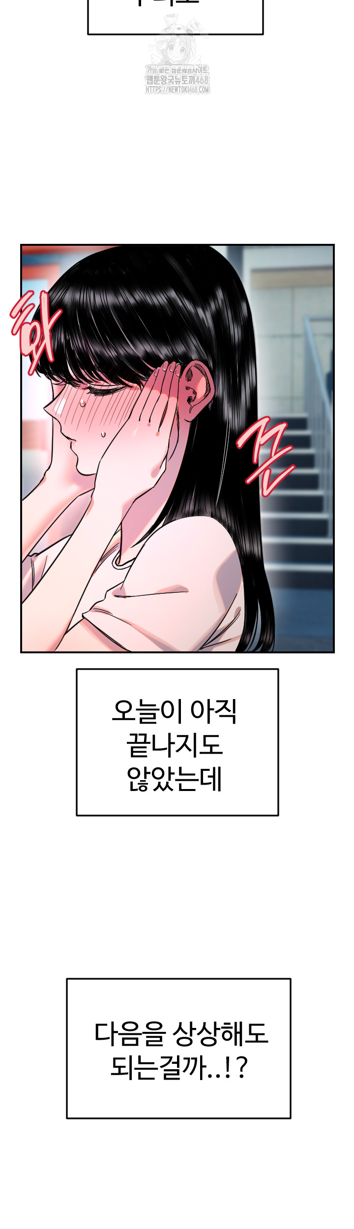 18+ Manitto Raw Chapter 52 page 17