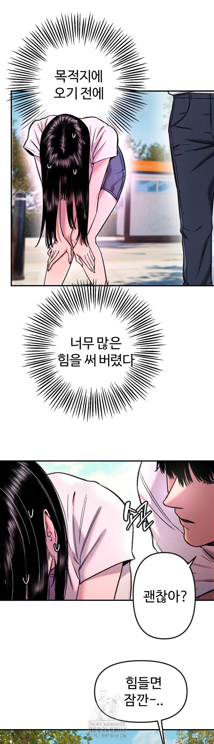 18+ Manitto Raw Chapter 52 page 19
