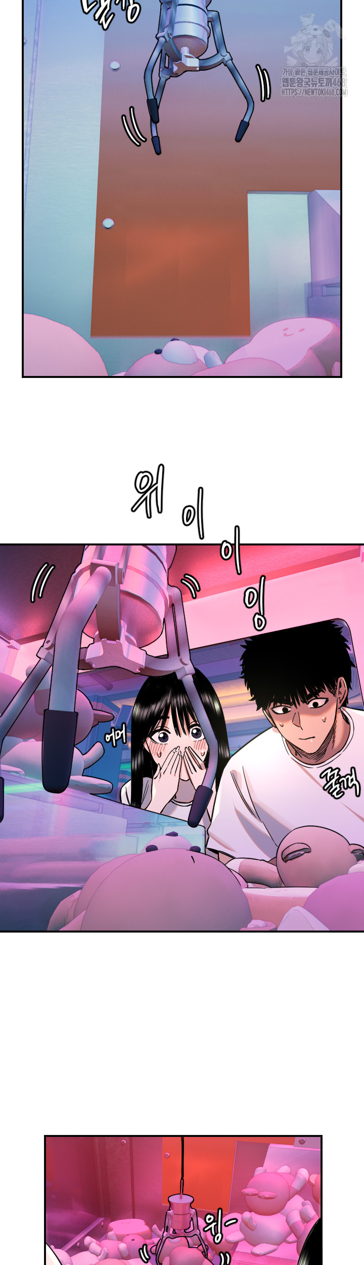 18+ Manitto Raw Chapter 52 page 25