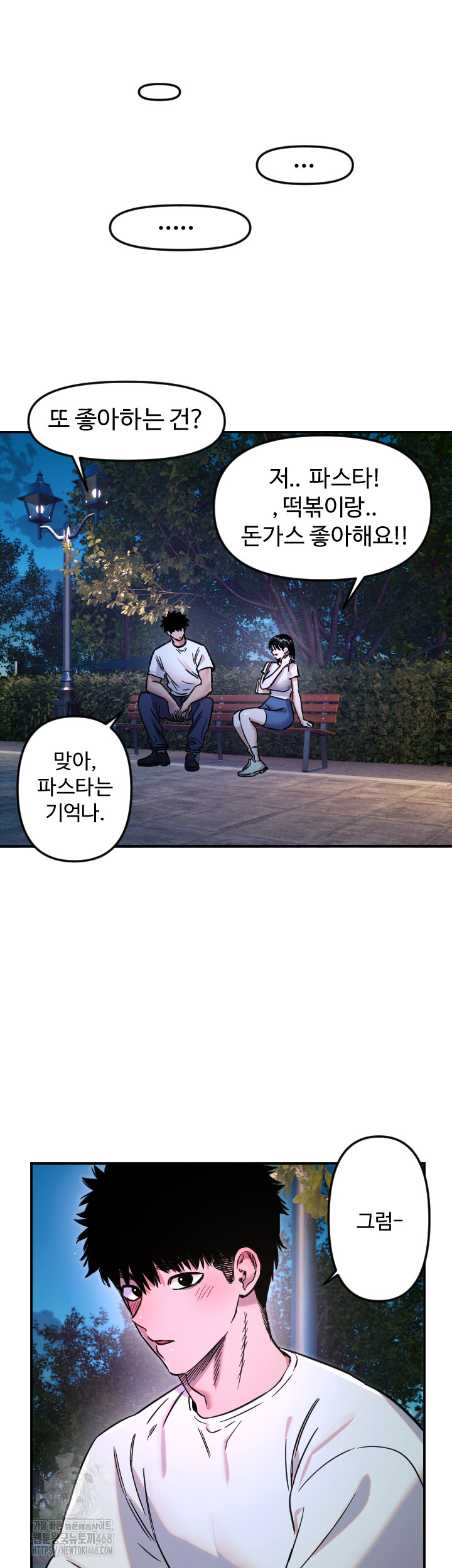 18+ Manitto Raw Chapter 52 page 32