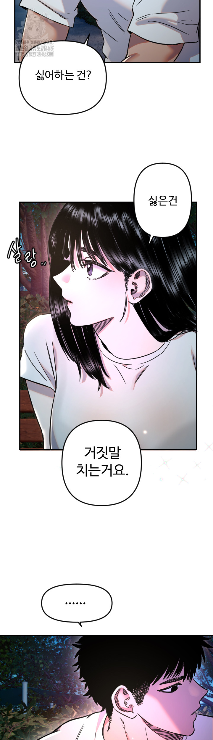 18+ Manitto Raw Chapter 52 page 33