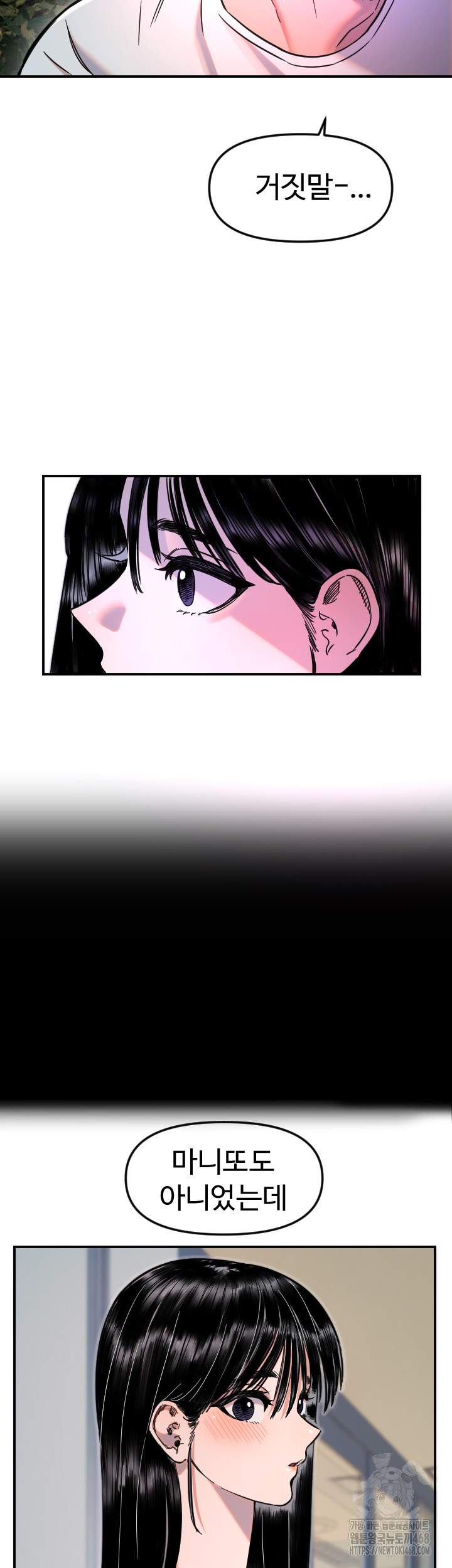 18+ Manitto Raw Chapter 52 page 34