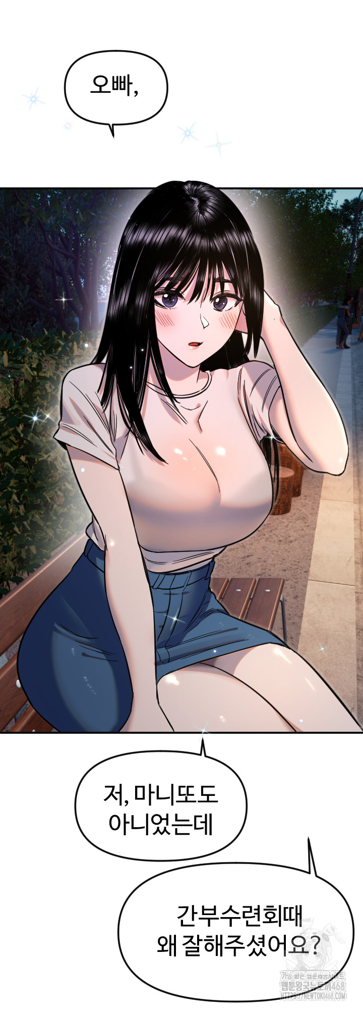 18+ Manitto Raw Chapter 52 page 36
