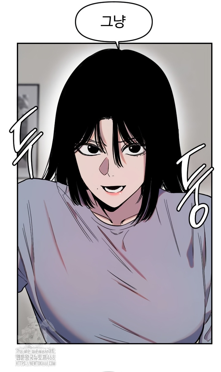 18+ Manitto Raw Chapter 54 page 2
