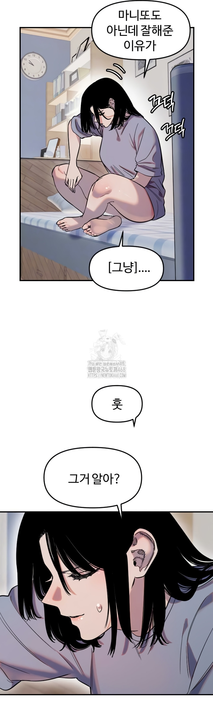 18+ Manitto Raw Chapter 54 page 4
