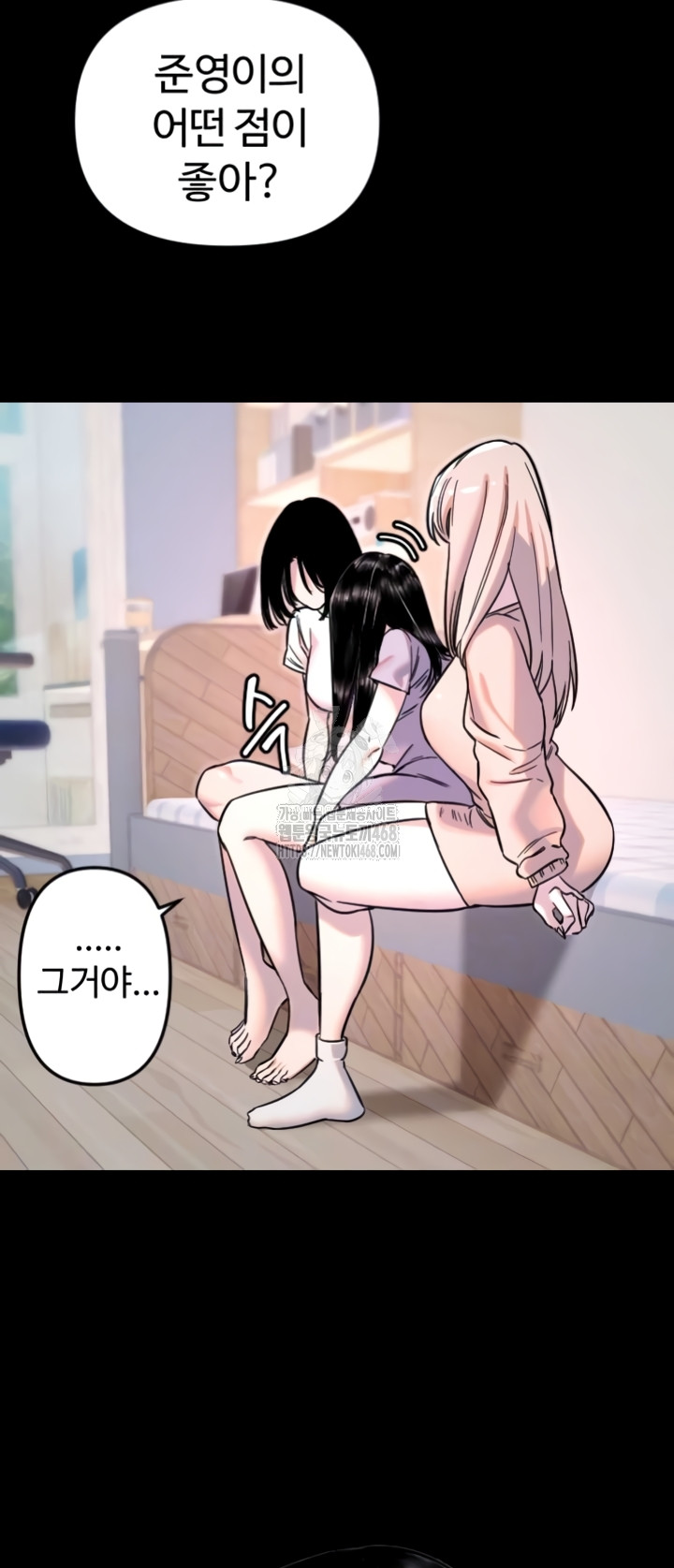 18+ Manitto Raw Chapter 54 page 10