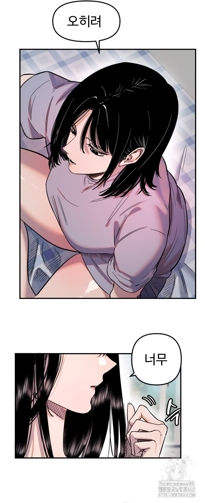 18+ Manitto Raw Chapter 54 page 13