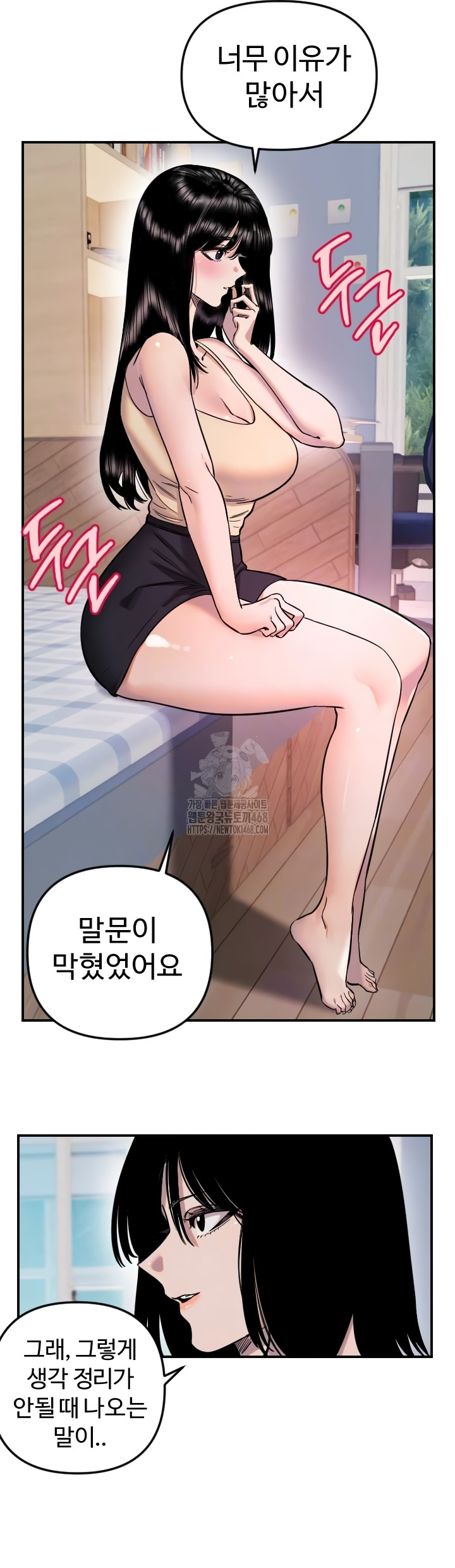 18+ Manitto Raw Chapter 54 page 14