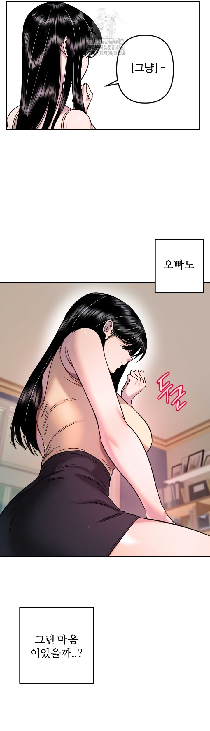 18+ Manitto Raw Chapter 54 page 15