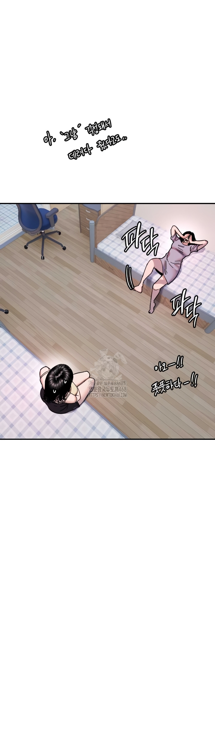 18+ Manitto Raw Chapter 54 page 16