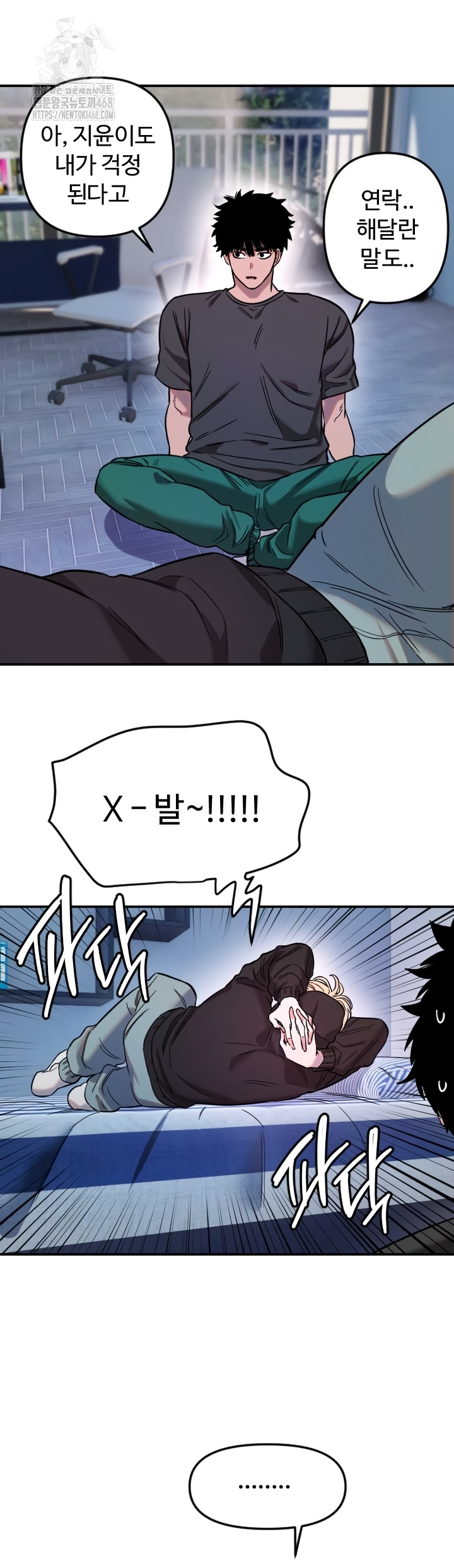 18+ Manitto Raw Chapter 54 page 19