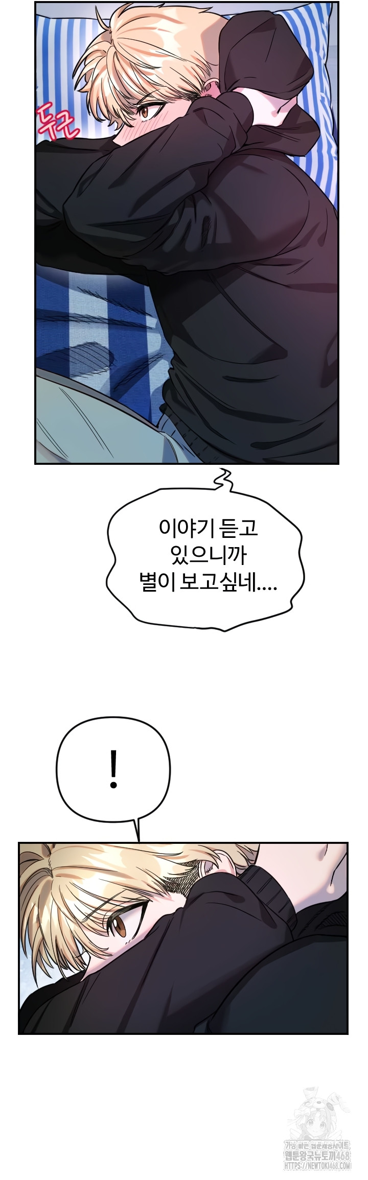 18+ Manitto Raw Chapter 54 page 20
