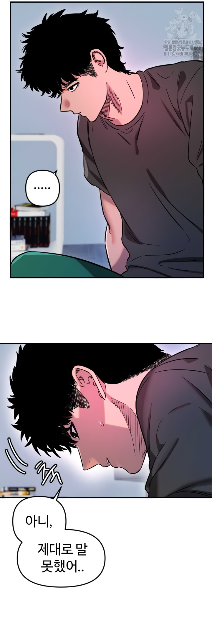 18+ Manitto Raw Chapter 54 page 22