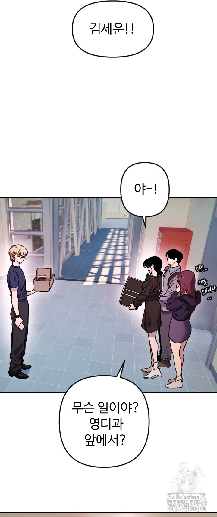 18+ Manitto Raw Chapter 54 page 29