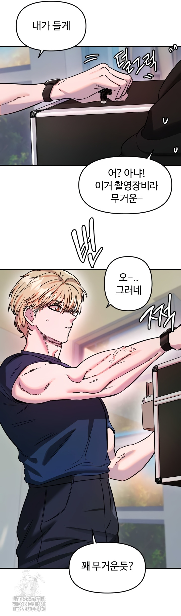 18+ Manitto Raw Chapter 54 page 32