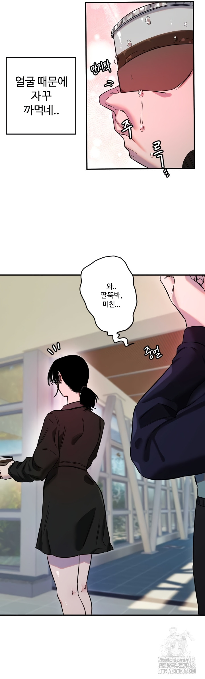 18+ Manitto Raw Chapter 54 page 34