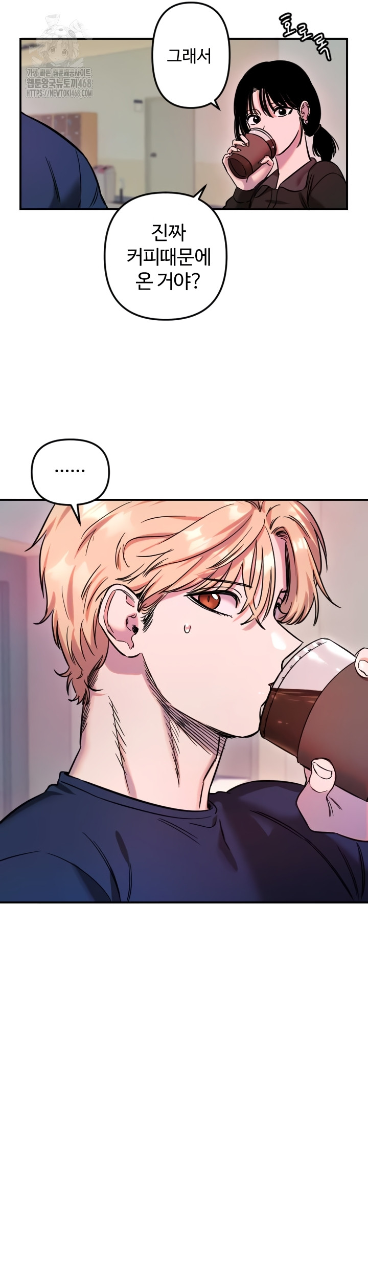 18+ Manitto Raw Chapter 54 page 36