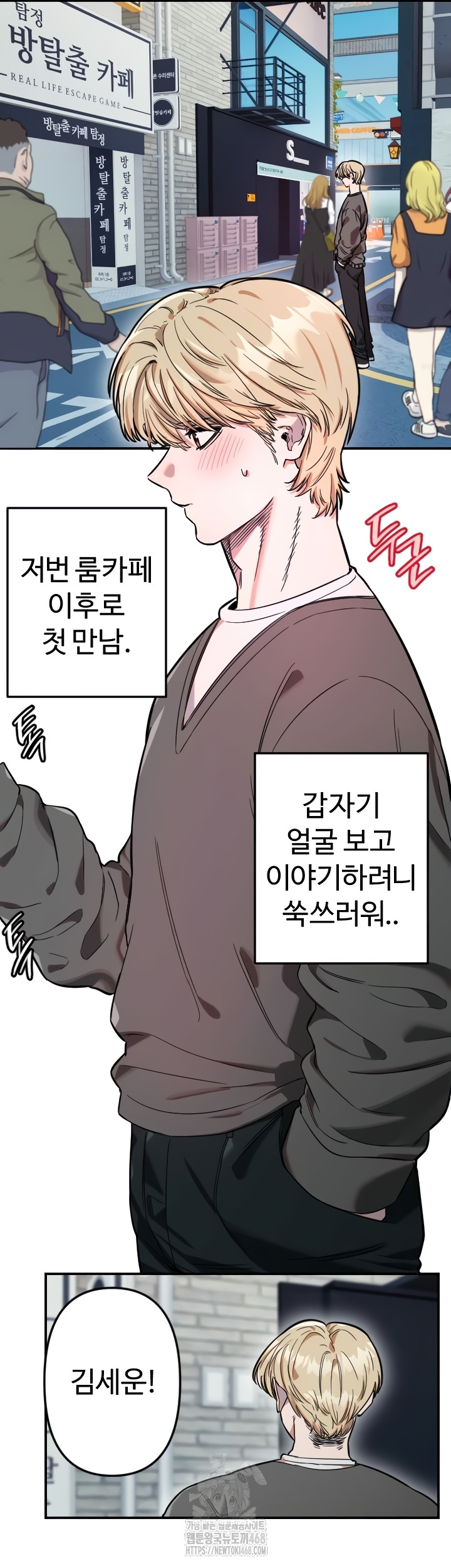 18+ Manitto Raw Chapter 55 page 2