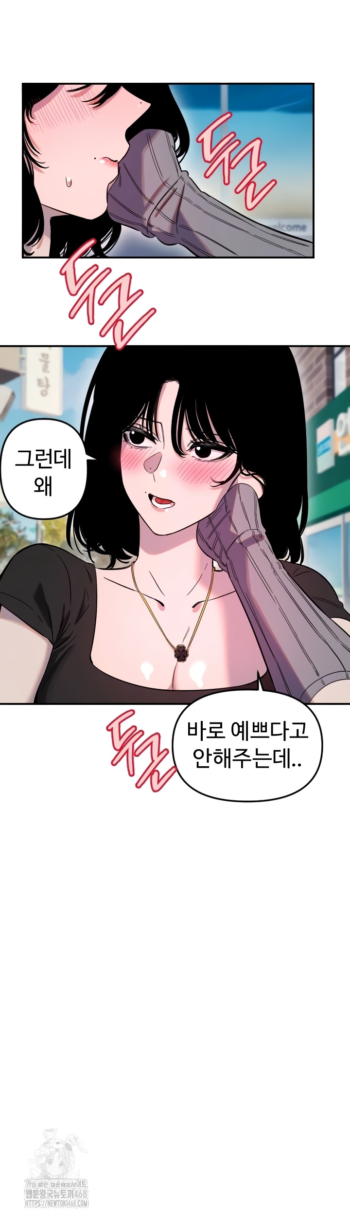 18+ Manitto Raw Chapter 55 page 8