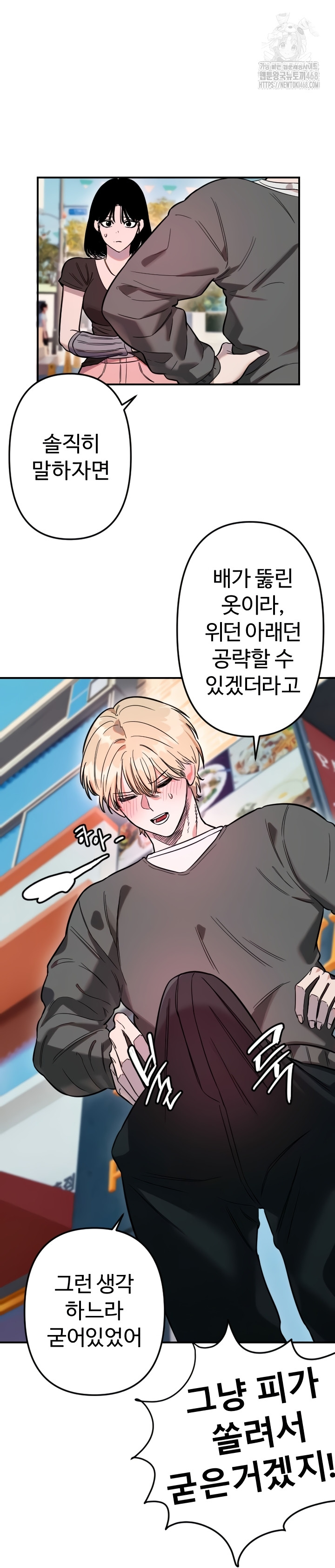 18+ Manitto Raw Chapter 55 page 9