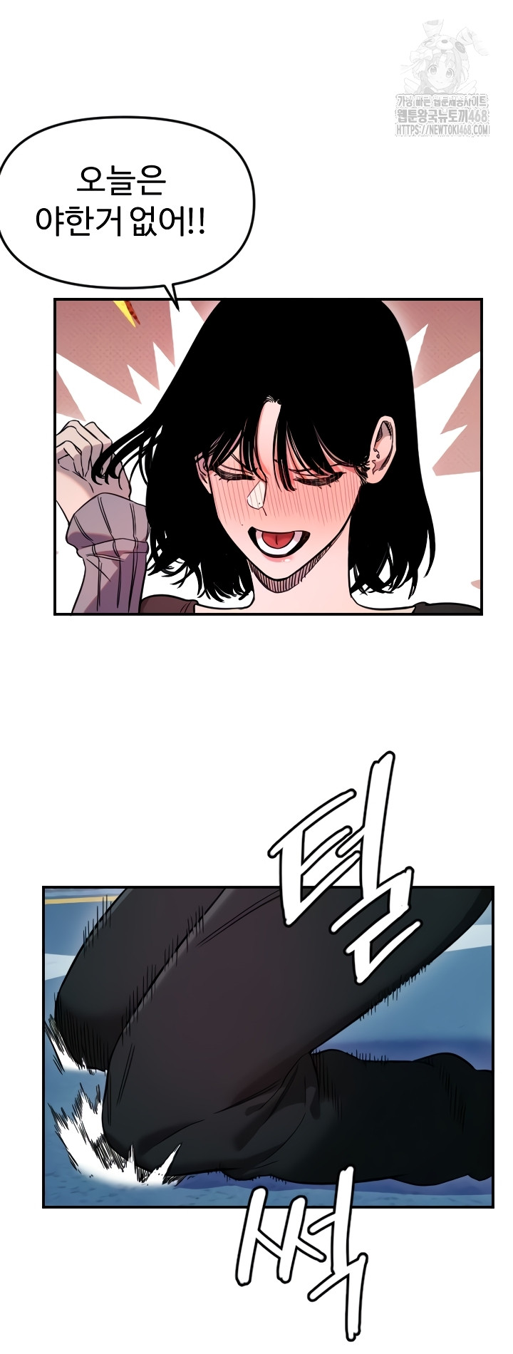18+ Manitto Raw Chapter 55 page 10