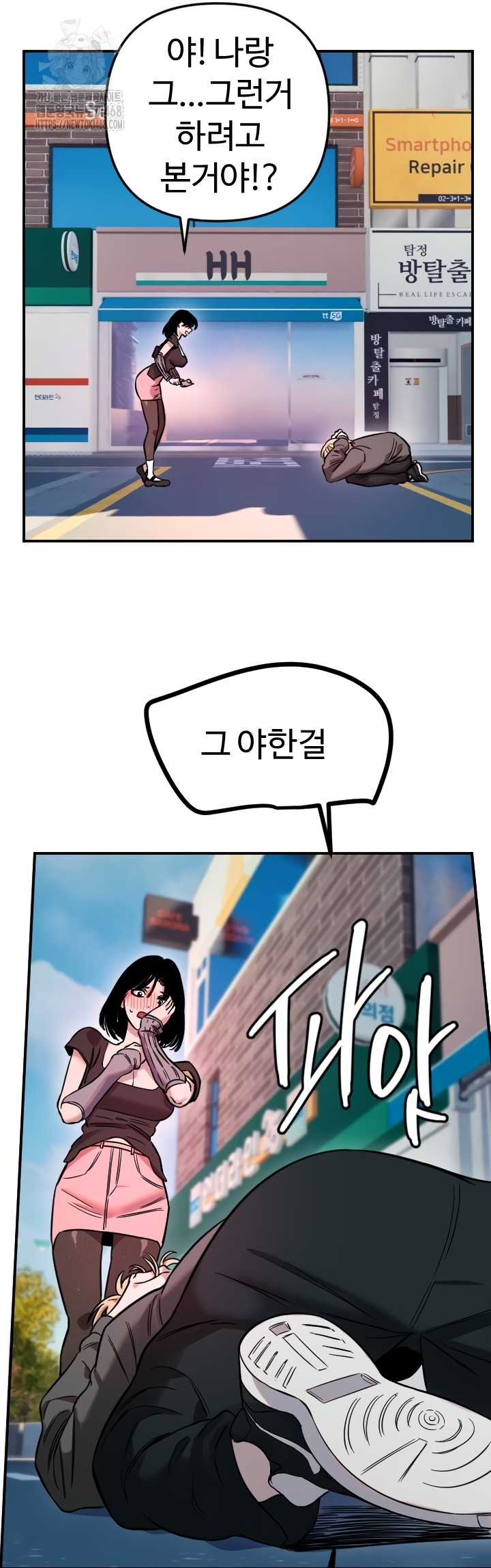 18+ Manitto Raw Chapter 55 page 12