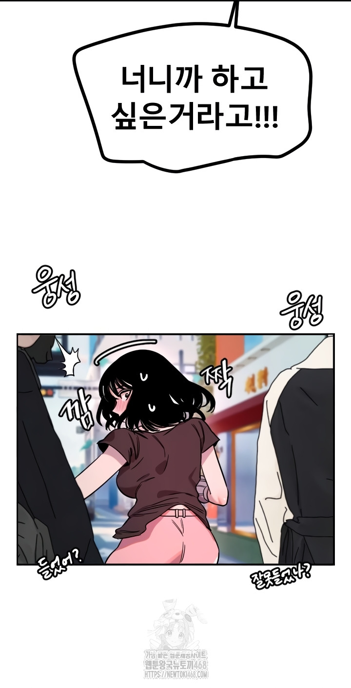 18+ Manitto Raw Chapter 55 page 13