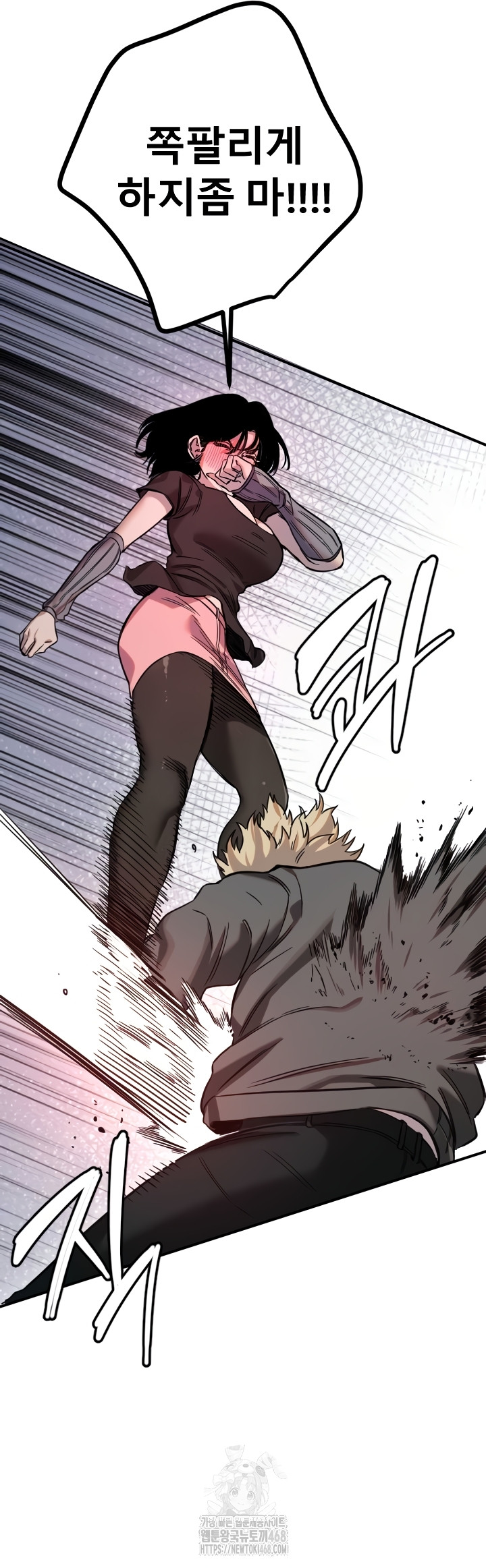 18+ Manitto Raw Chapter 55 page 14