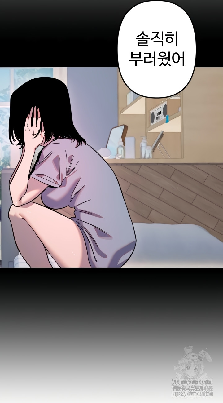 18+ Manitto Raw Chapter 55 page 16