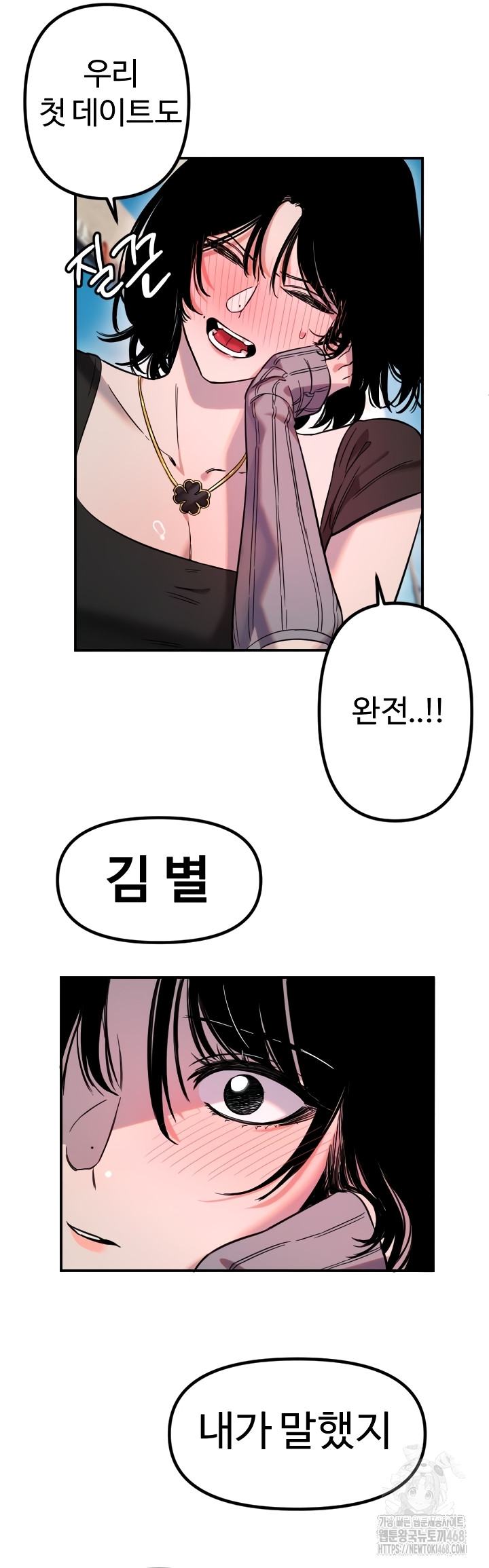 18+ Manitto Raw Chapter 55 page 18
