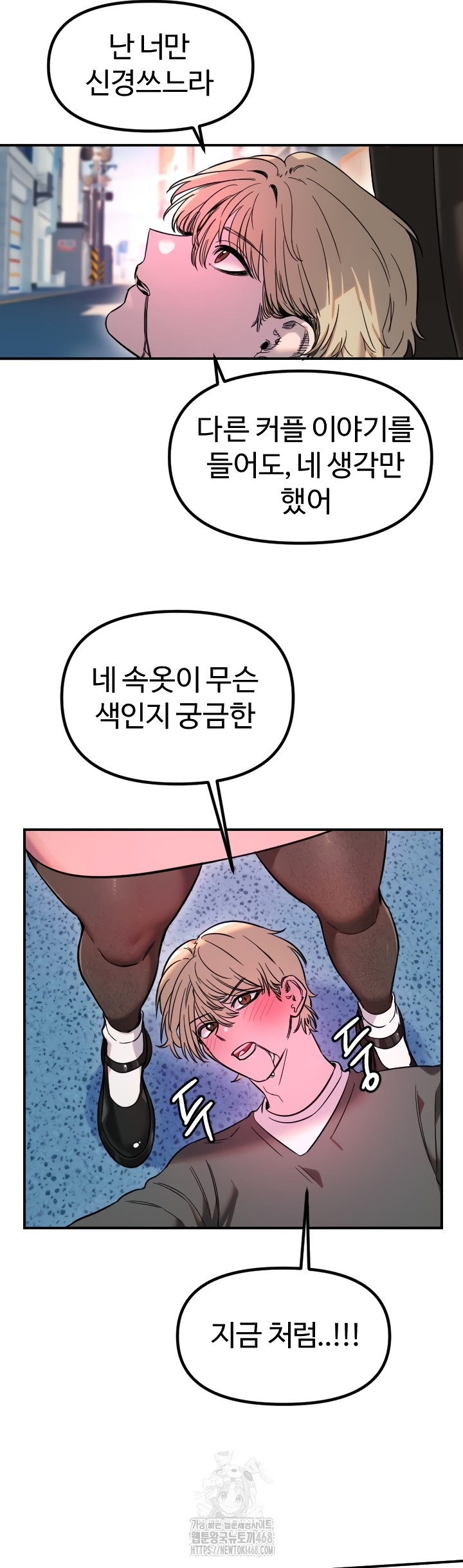 18+ Manitto Raw Chapter 55 page 19