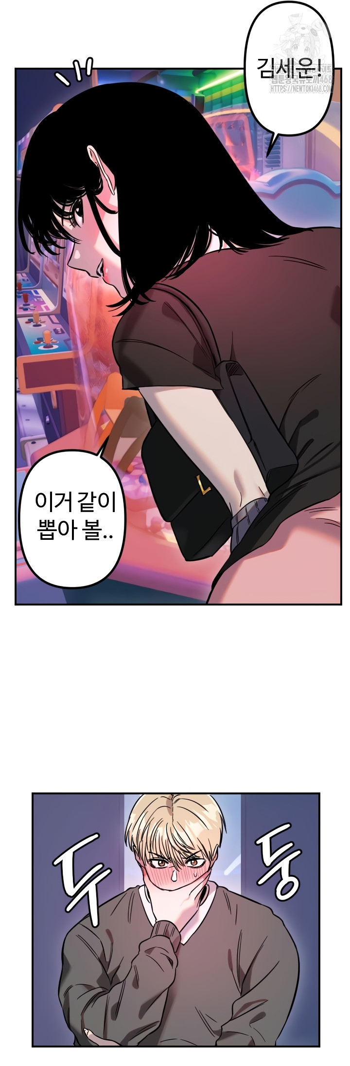 18+ Manitto Raw Chapter 55 page 29