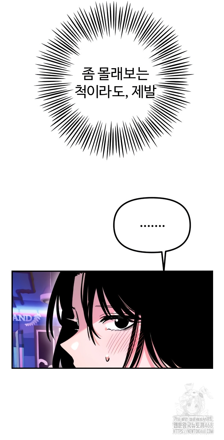 18+ Manitto Raw Chapter 55 page 30