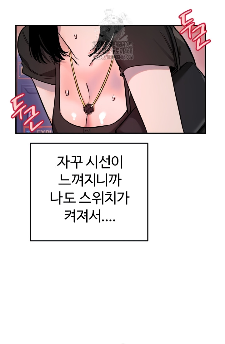 18+ Manitto Raw Chapter 55 page 32