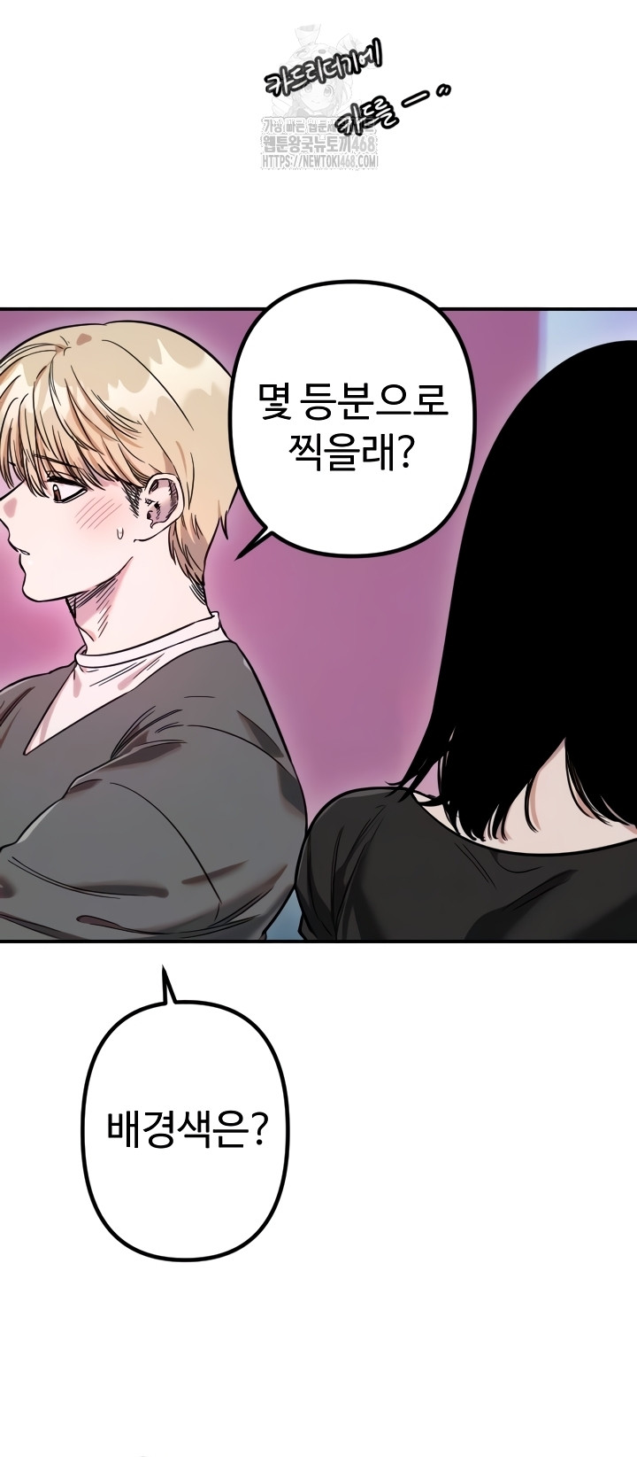 18+ Manitto Raw Chapter 56 page 5