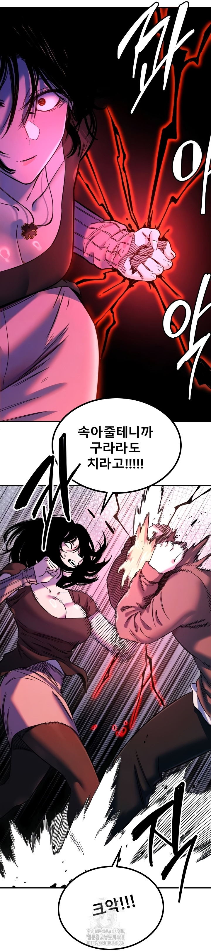 18+ Manitto Raw Chapter 56 page 8