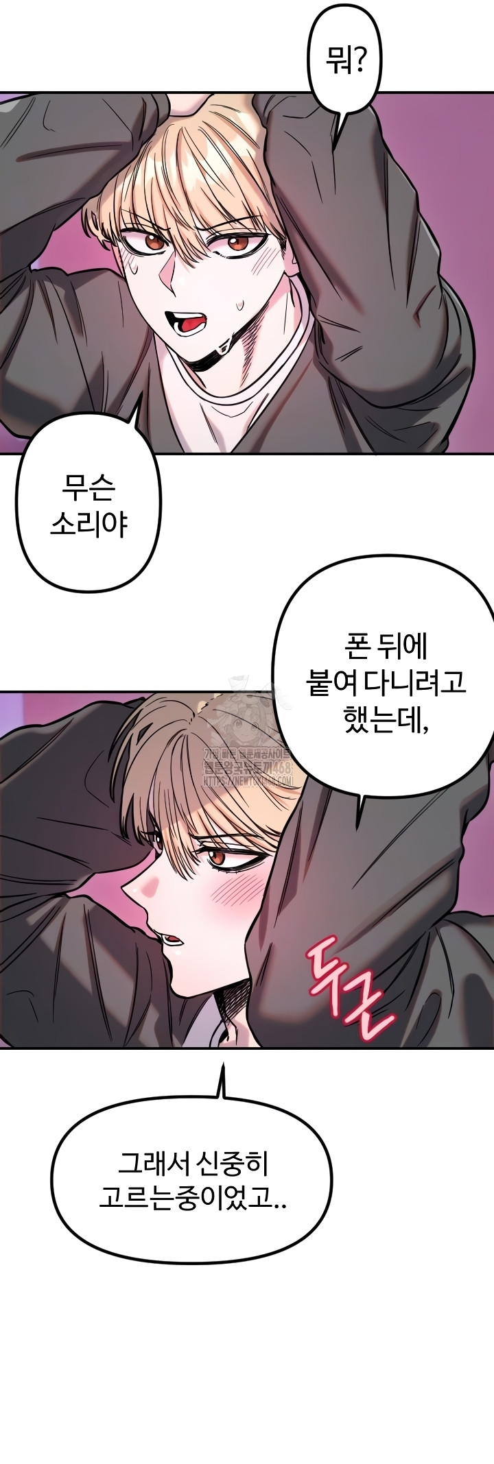 18+ Manitto Raw Chapter 56 page 11