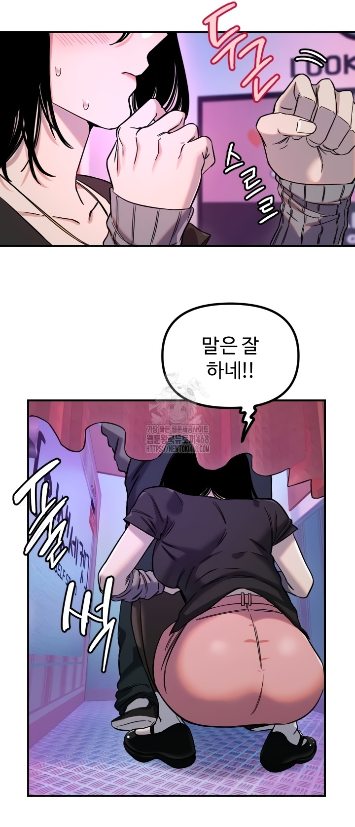 18+ Manitto Raw Chapter 56 page 12