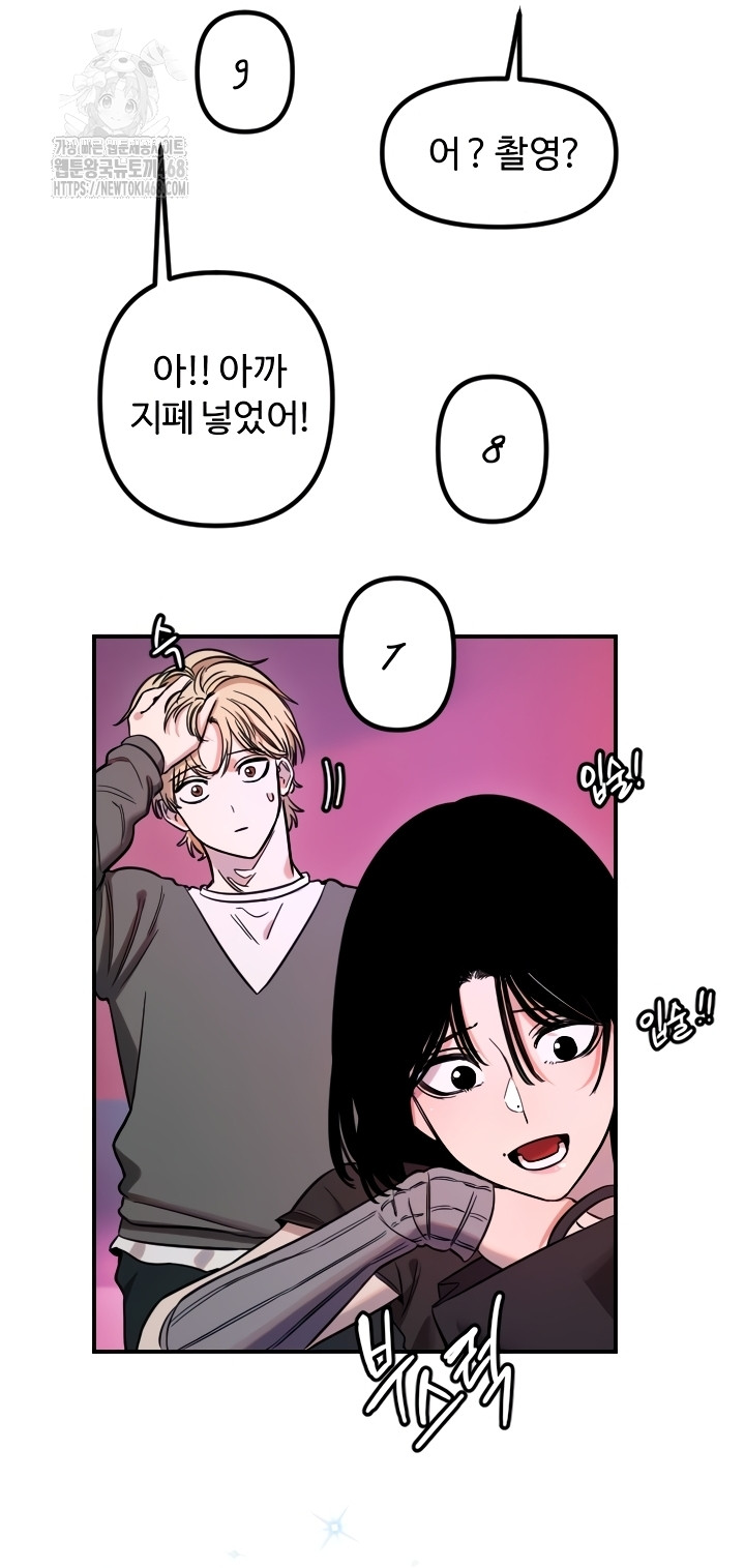 18+ Manitto Raw Chapter 56 page 15