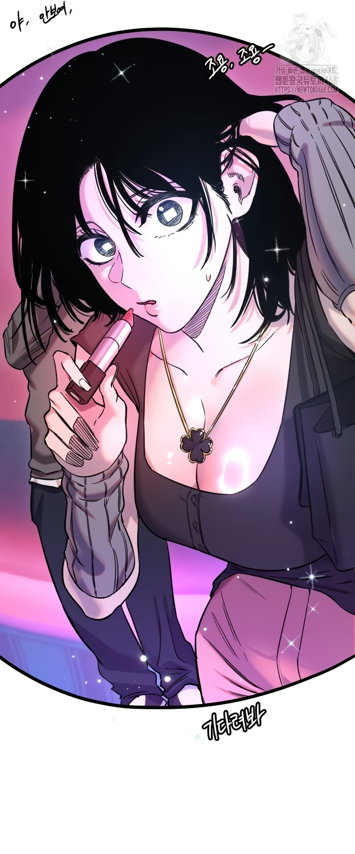 18+ Manitto Raw Chapter 56 page 16