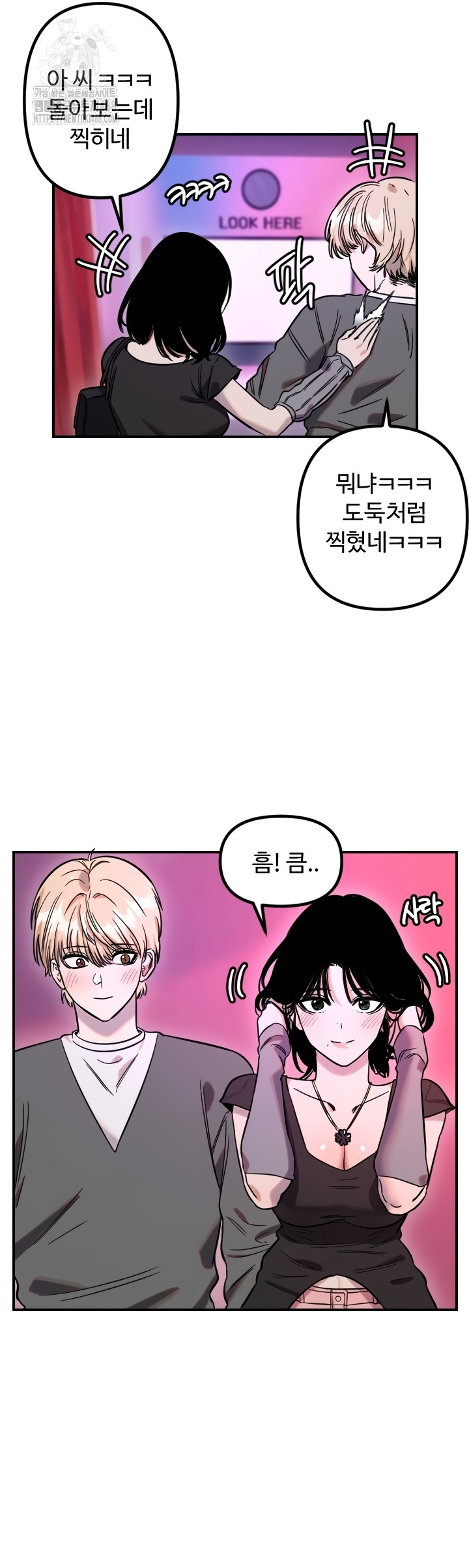 18+ Manitto Raw Chapter 56 page 18
