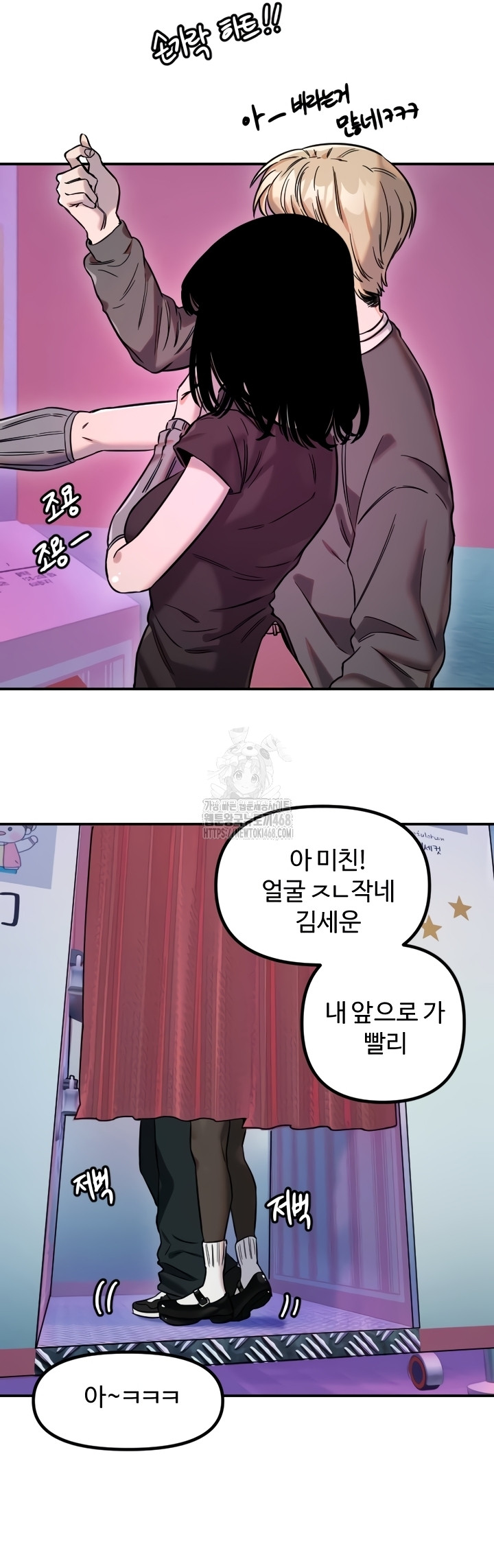 18+ Manitto Raw Chapter 56 page 19