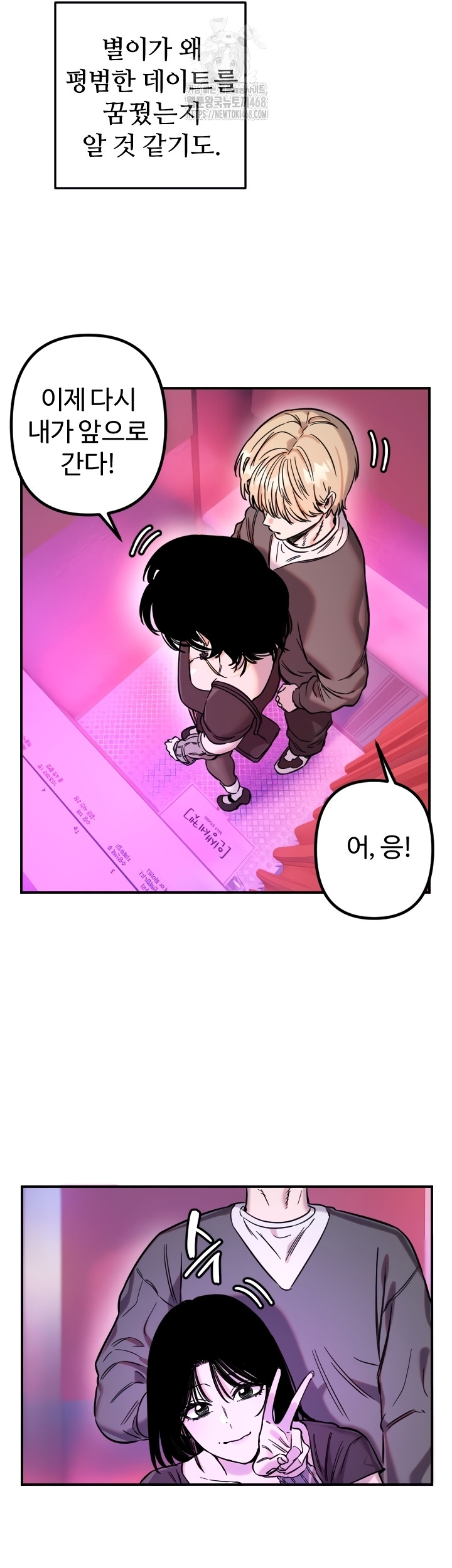 18+ Manitto Raw Chapter 56 page 21