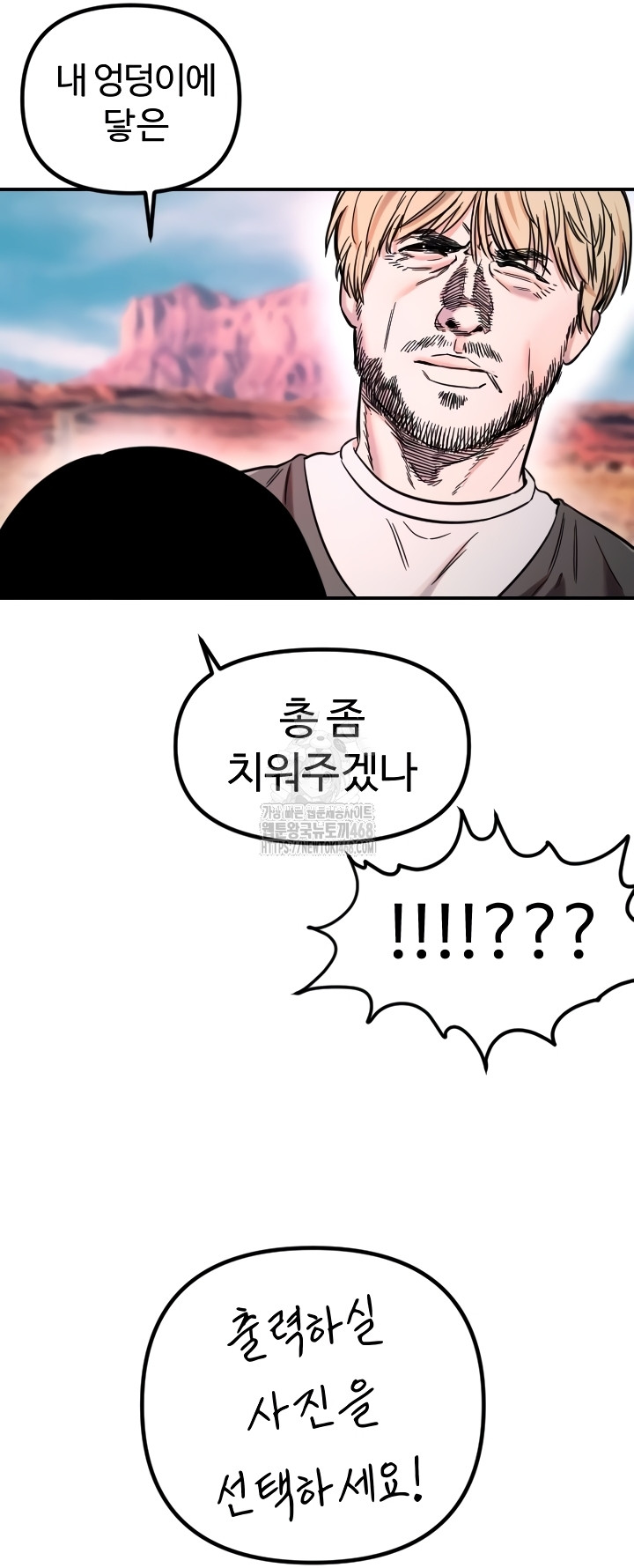 18+ Manitto Raw Chapter 56 page 25